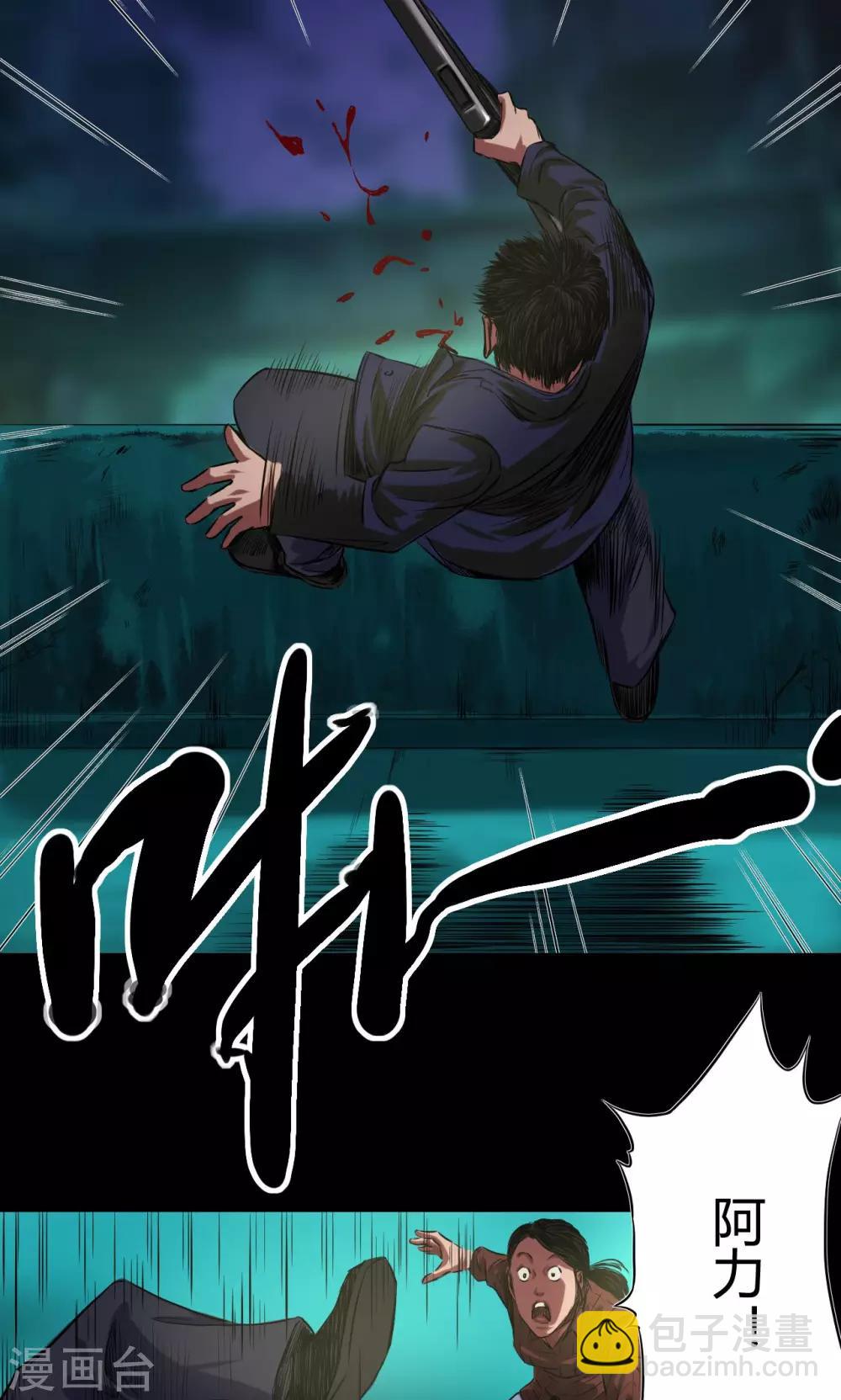 第43话 钟叔的对话-第43话