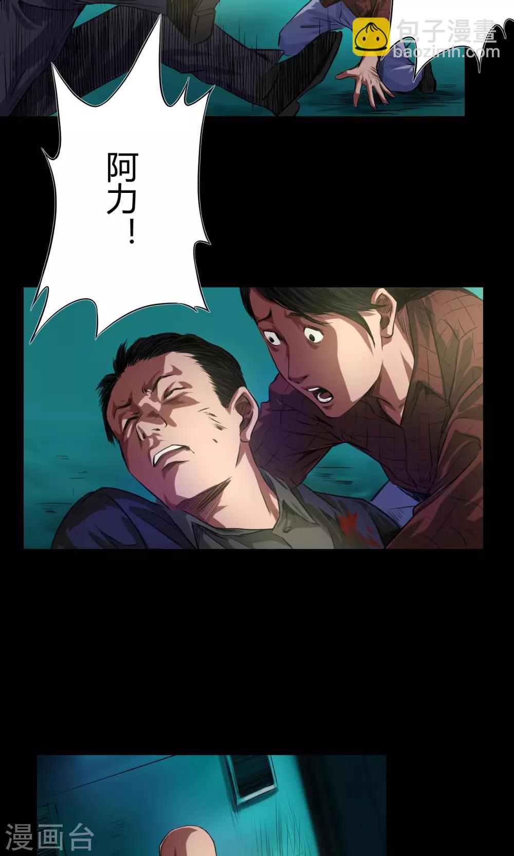 第43话 钟叔的对话-第43话