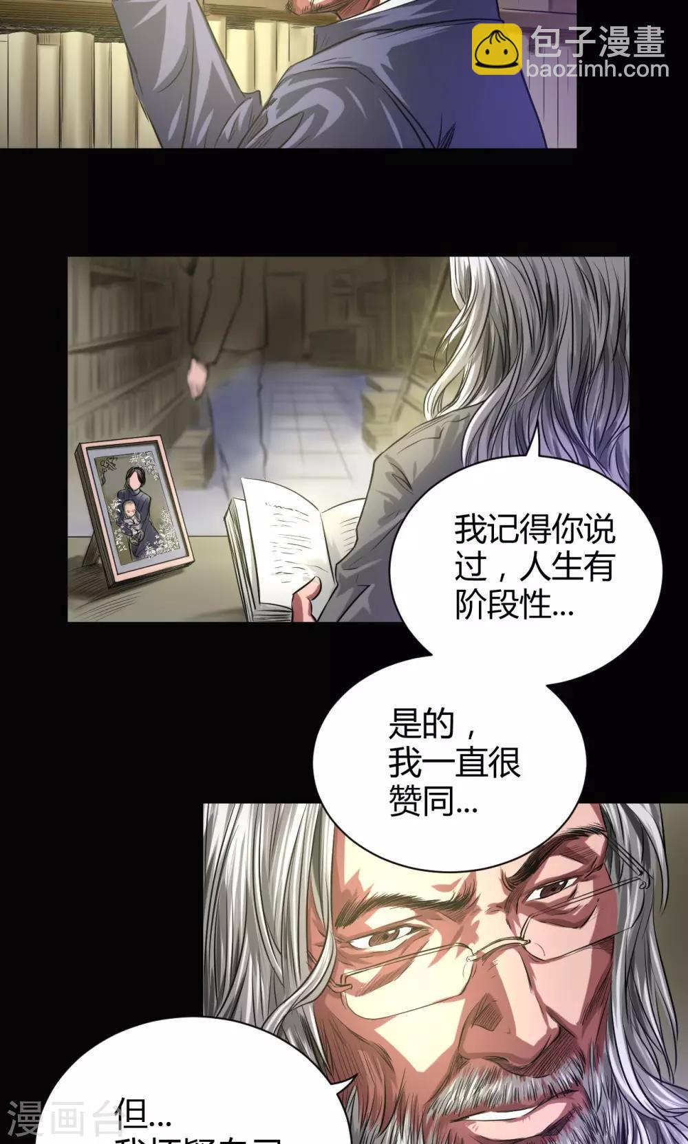 第43话 钟叔的对话-第43话