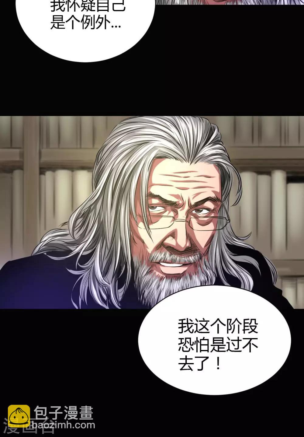 第43话 钟叔的对话-第43话