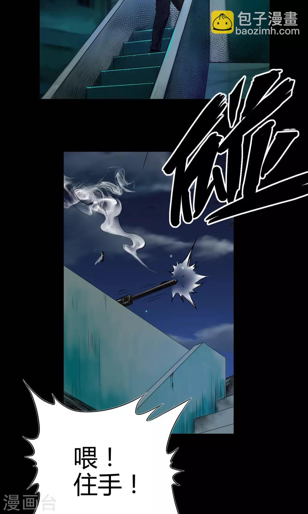 第43话 钟叔的对话-第43话