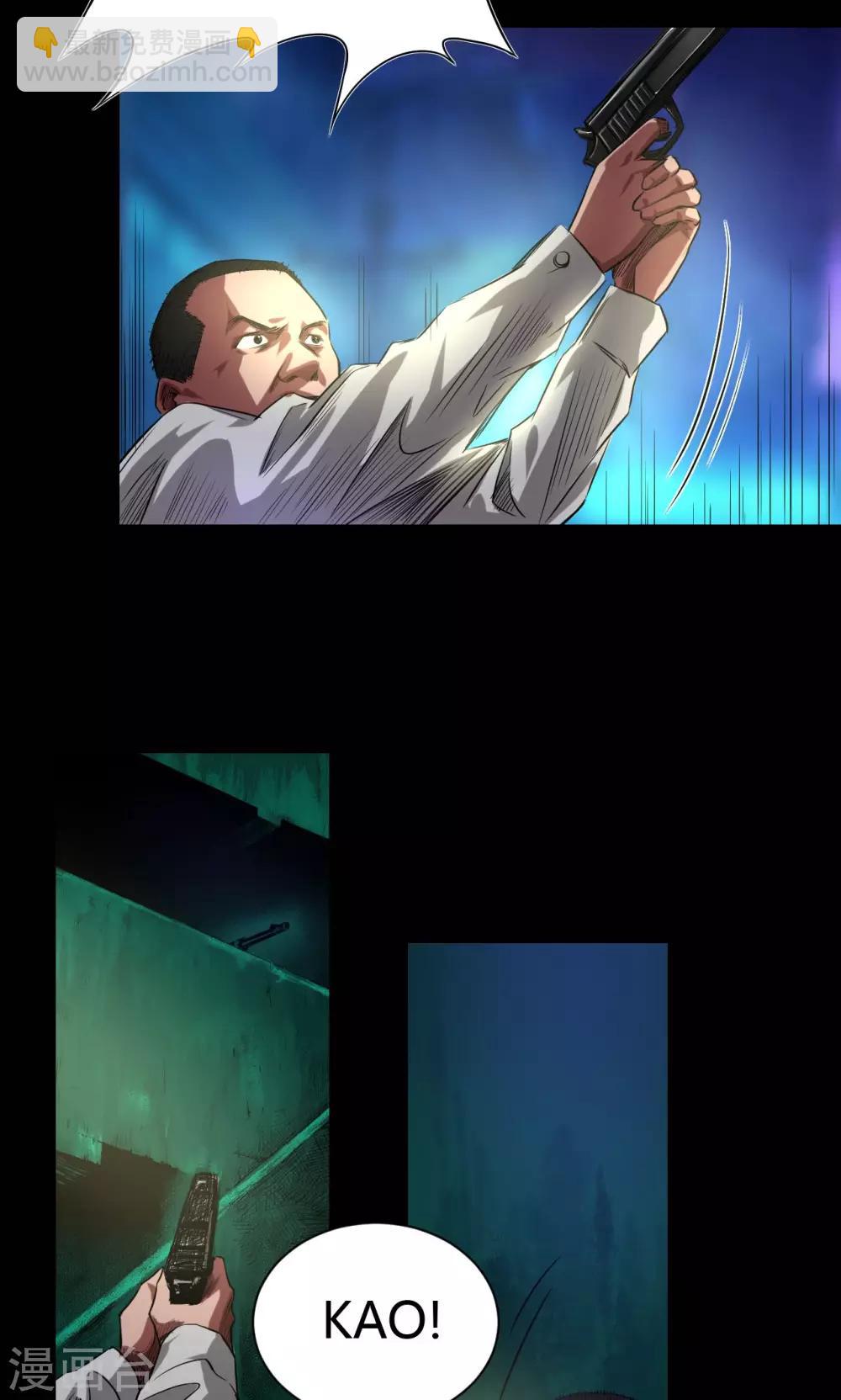 第43话 钟叔的对话-第43话