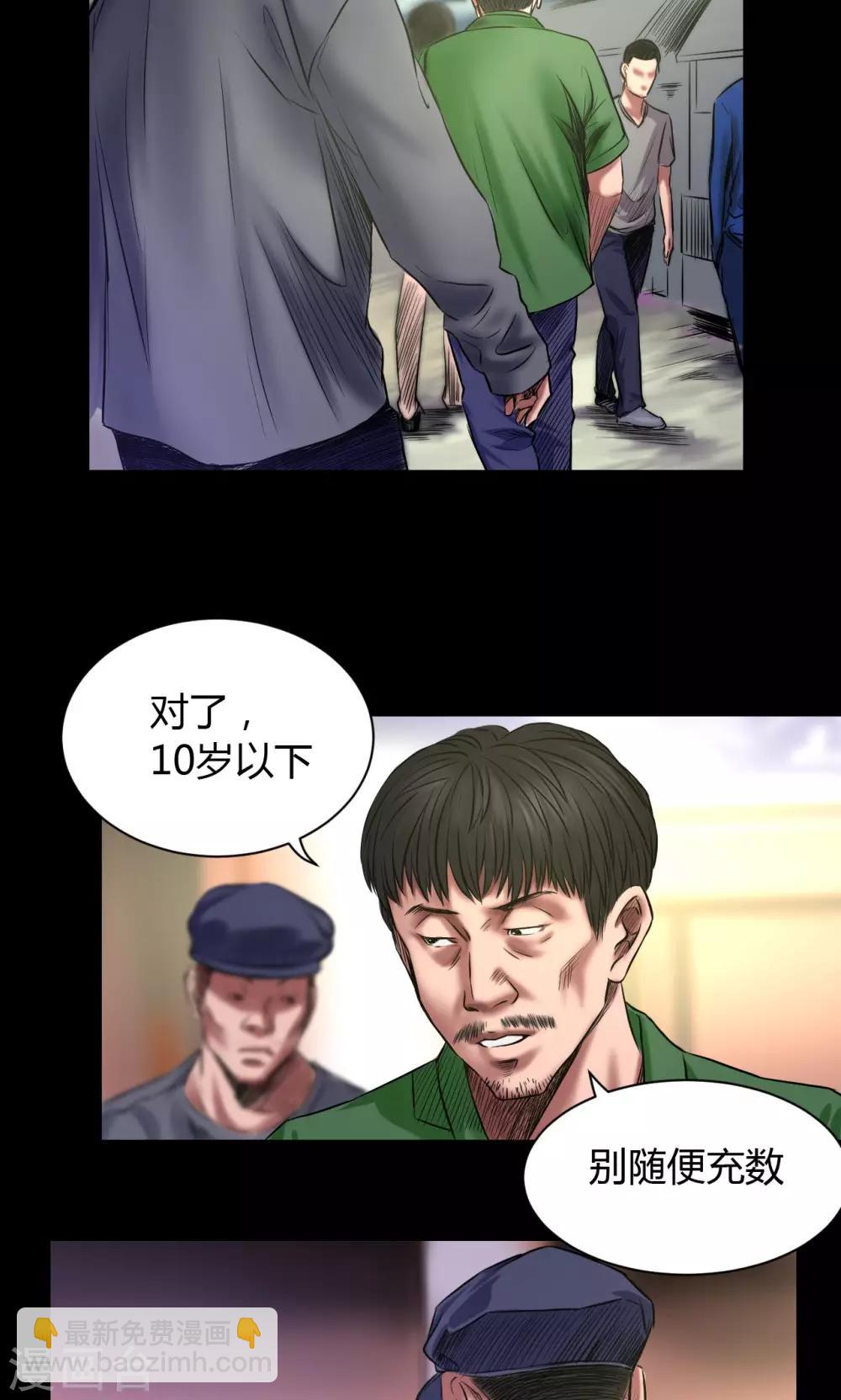 第45话 审判-第45话