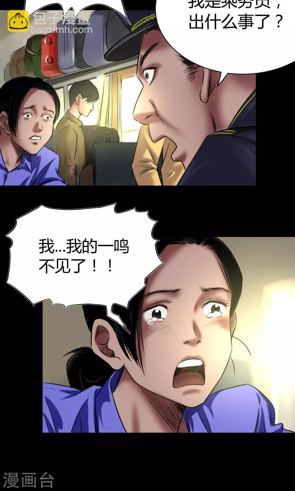 第45话 审判-第45话