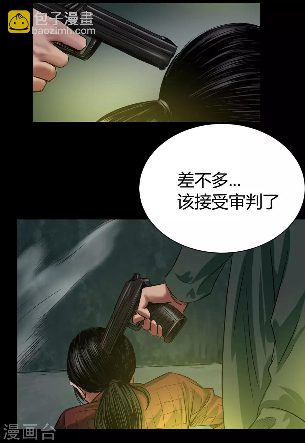 第45话 审判-第45话