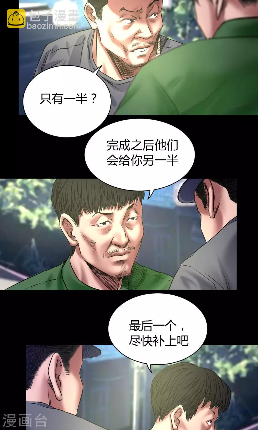 第45话 审判-第45话