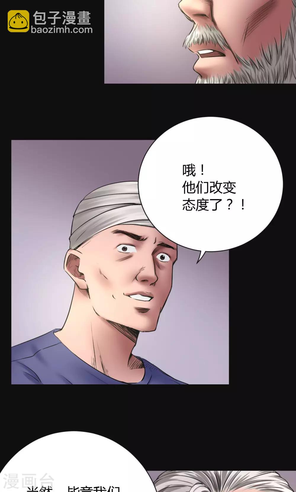 第47话 深渊-第47话