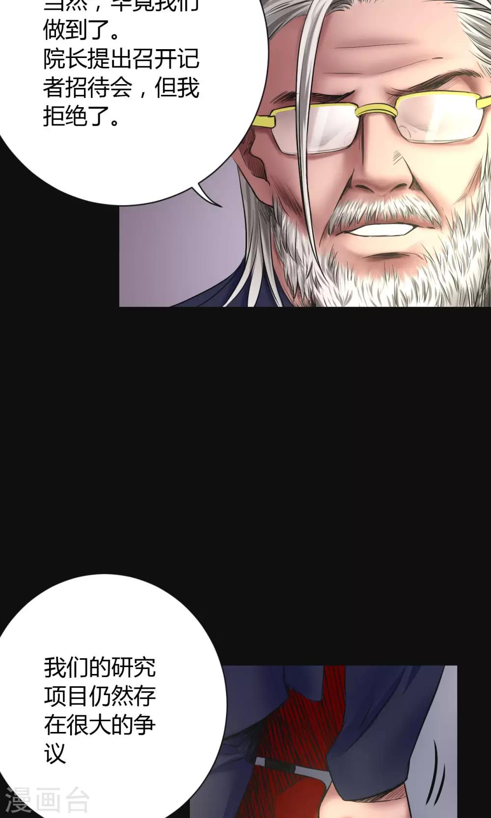 第47话 深渊-第47话