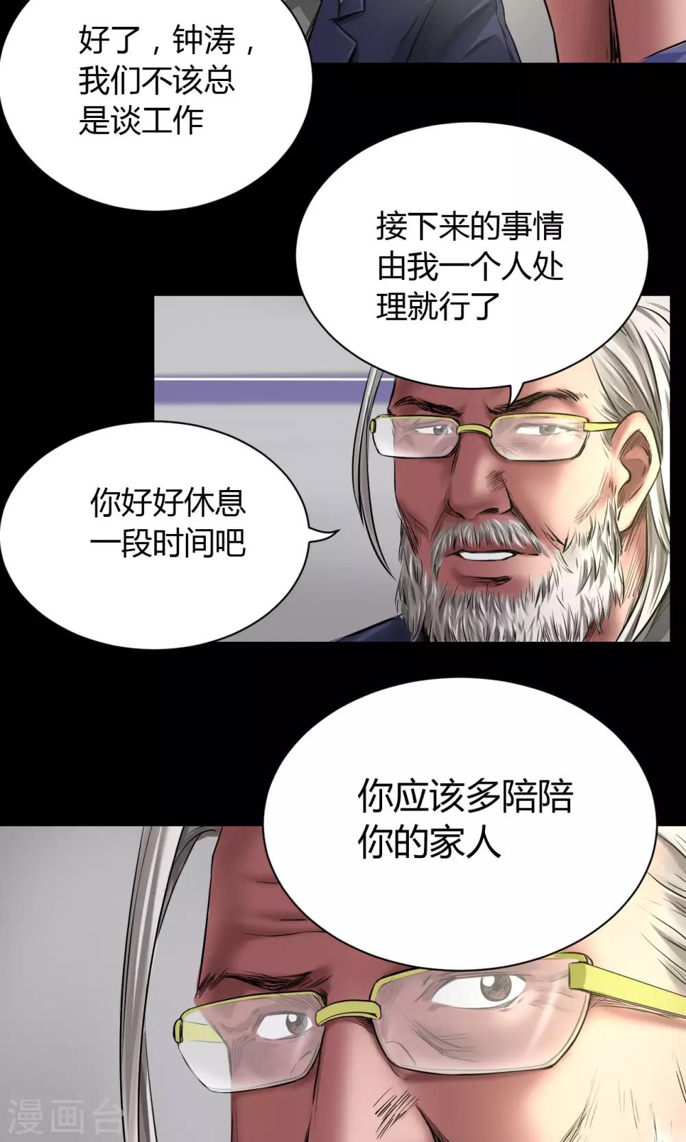 第47话 深渊-第47话