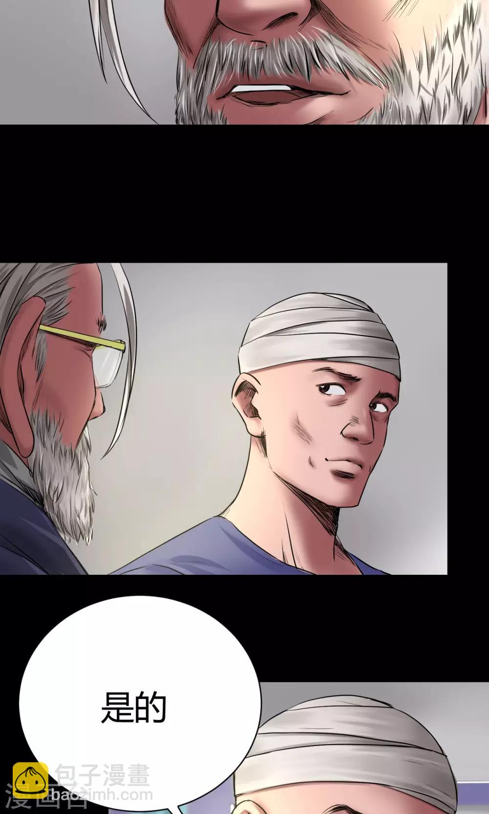 第47话 深渊-第47话