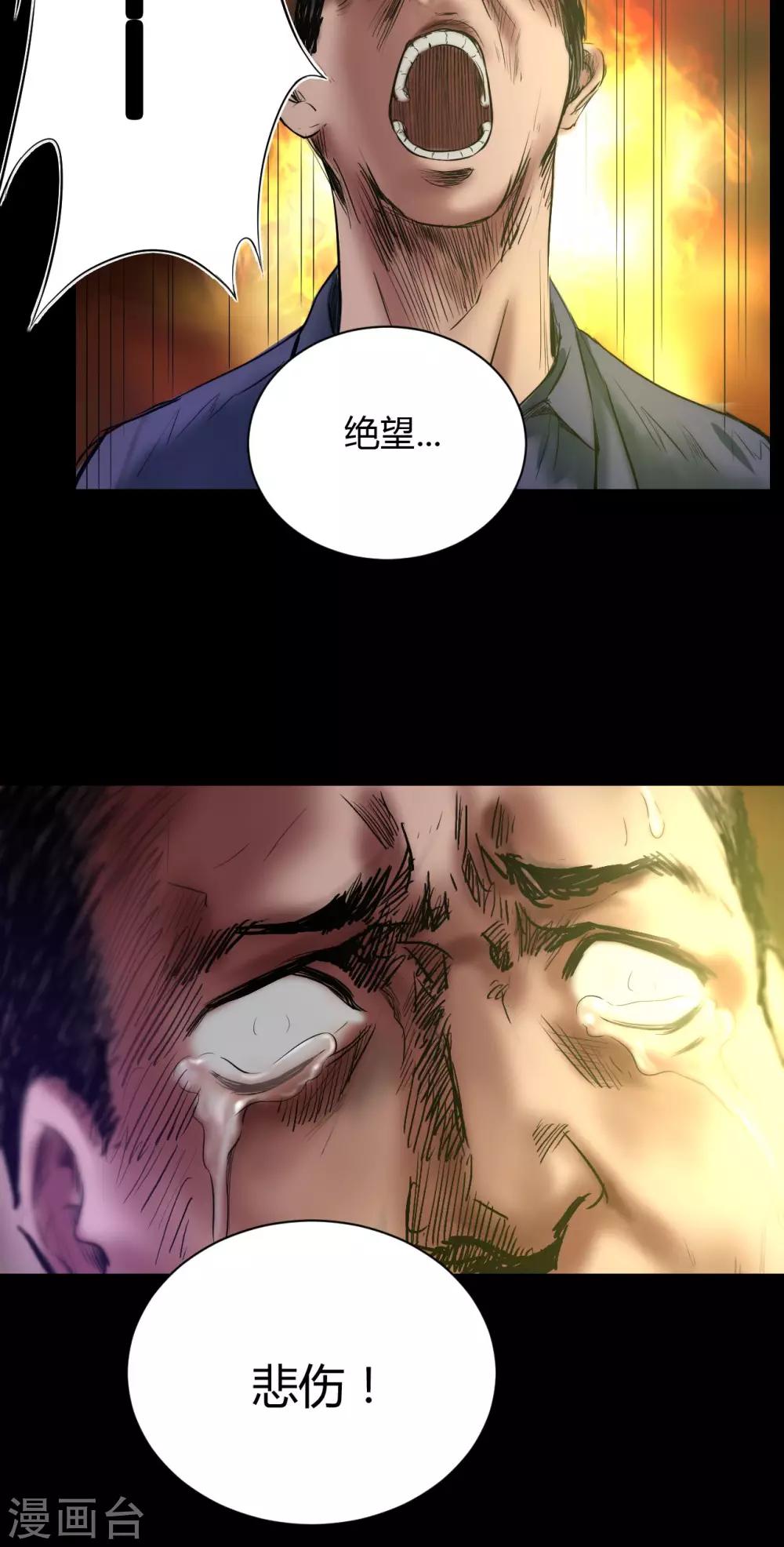 第47话 深渊-第47话