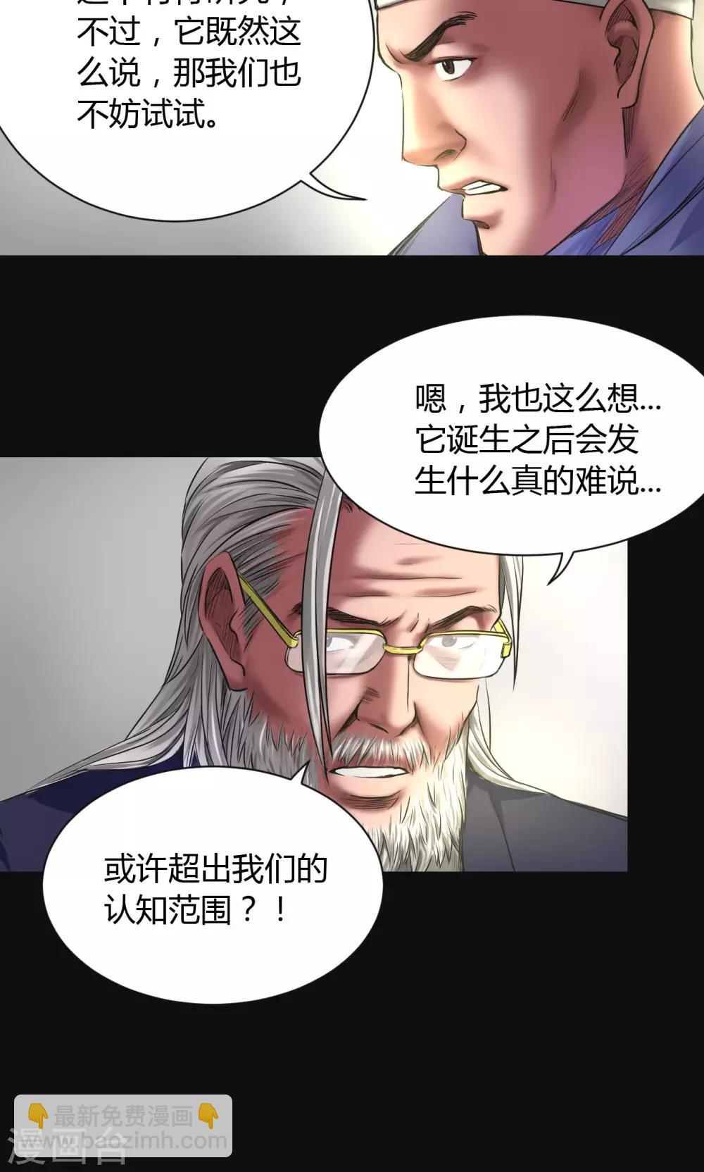 第47话 深渊-第47话