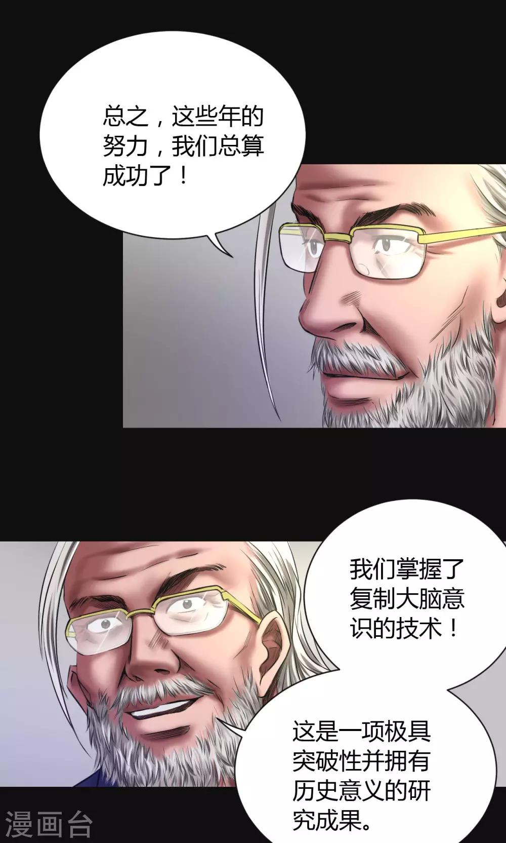 第47话 深渊-第47话