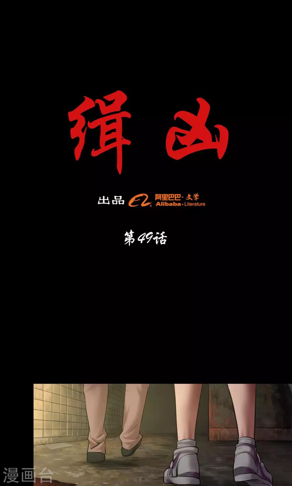 第49话 失踪案-第49话