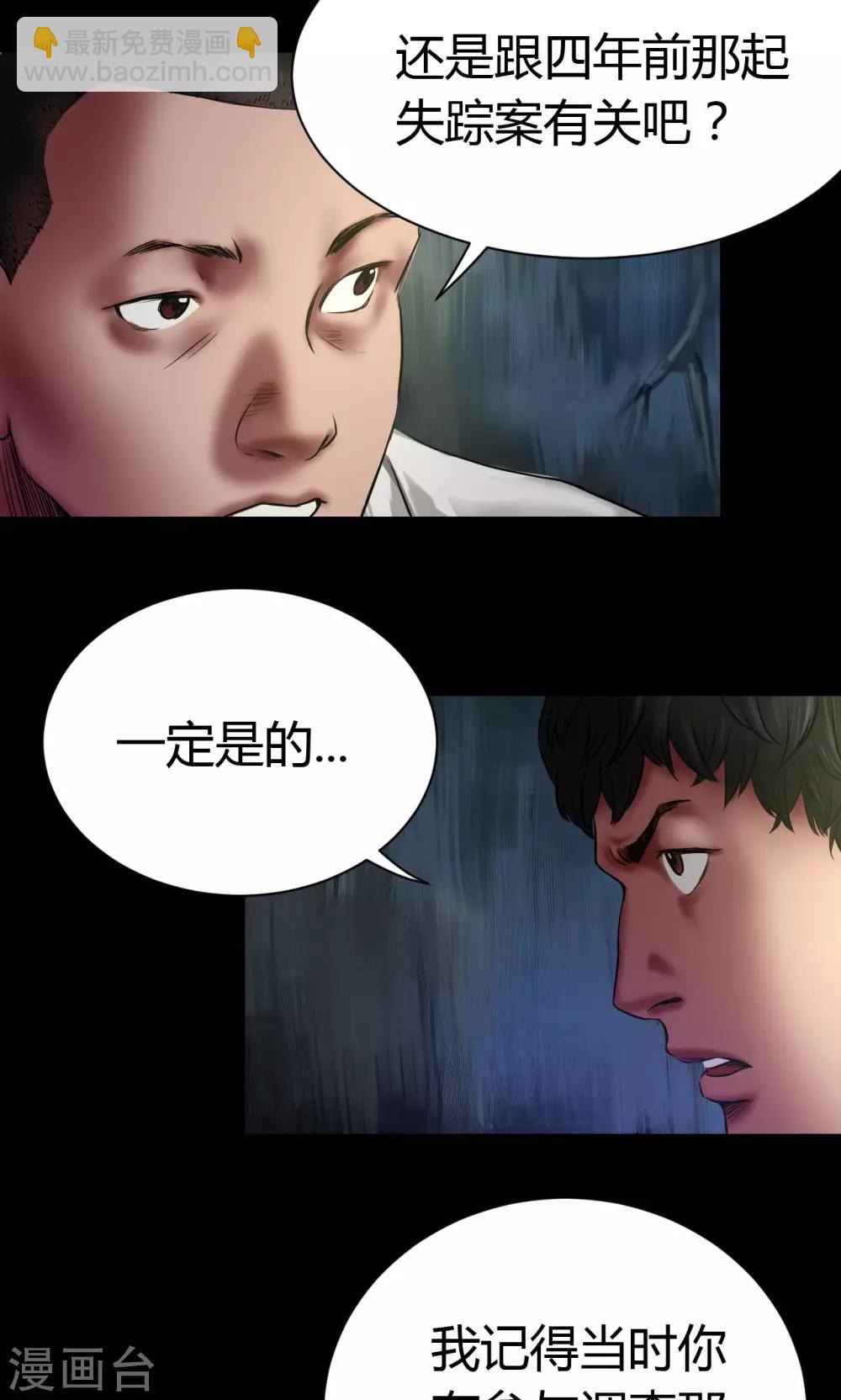 第49话 失踪案-第49话