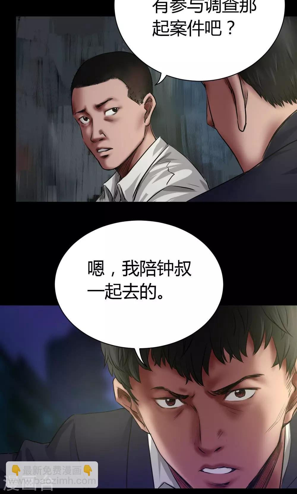 第49话 失踪案-第49话