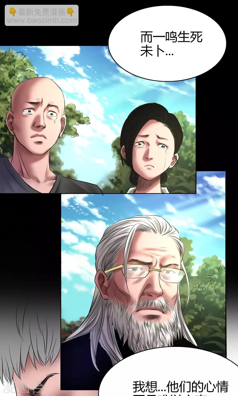 第51话 狗咬狗-第51话