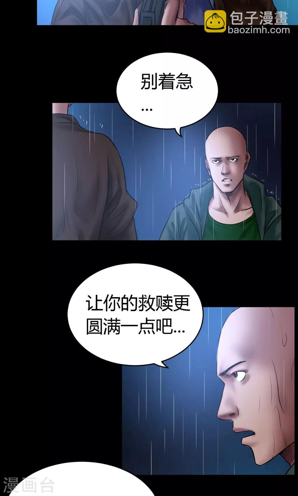 第55话 老K-第55话