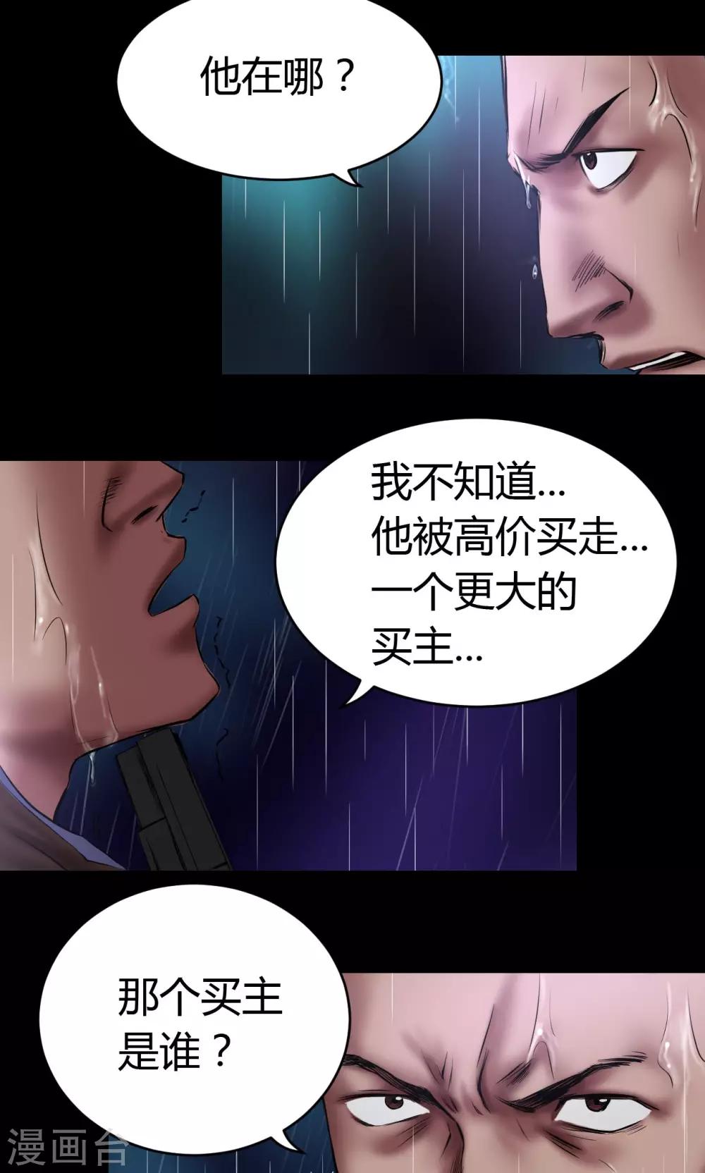 第55话 老K-第55话