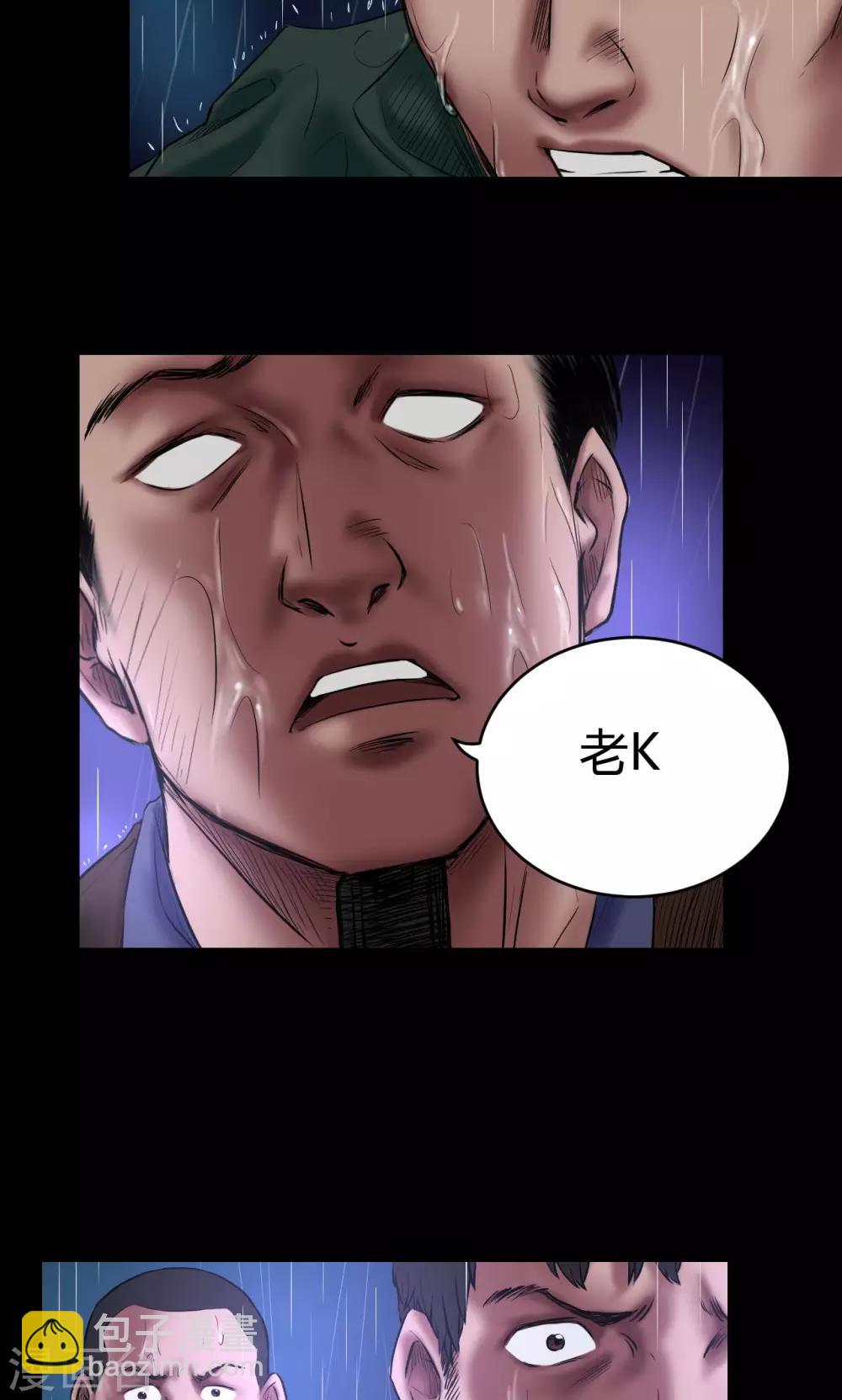 第55话 老K-第55话