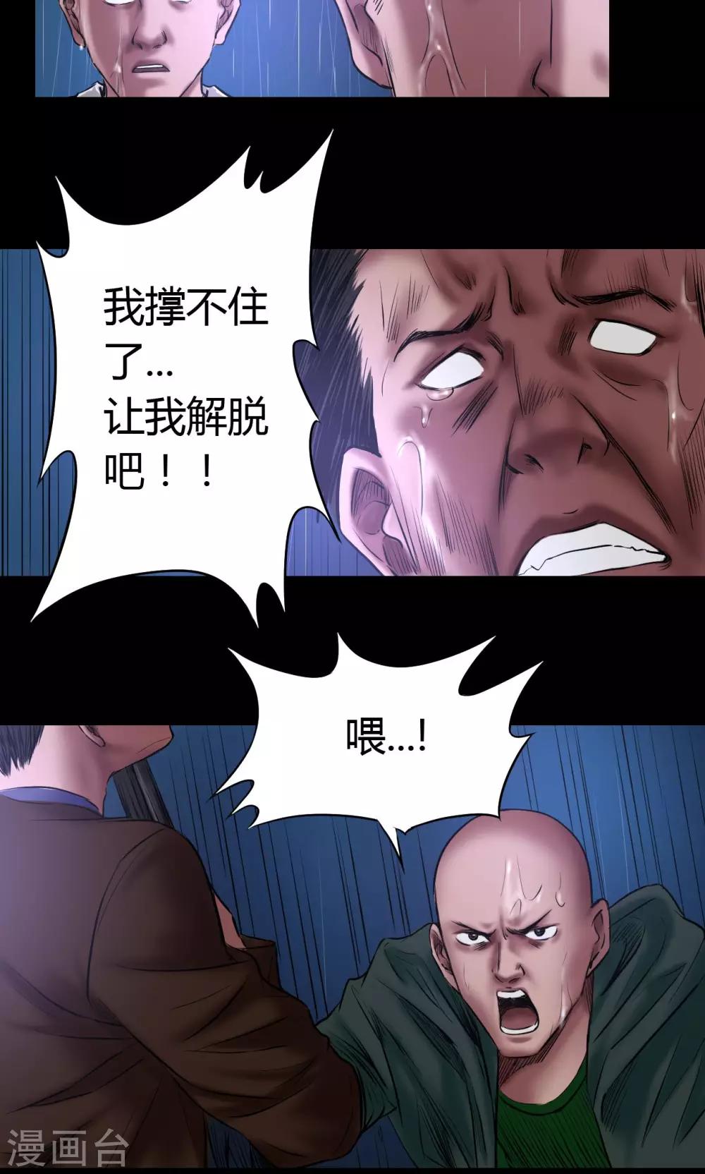 第55话 老K-第55话