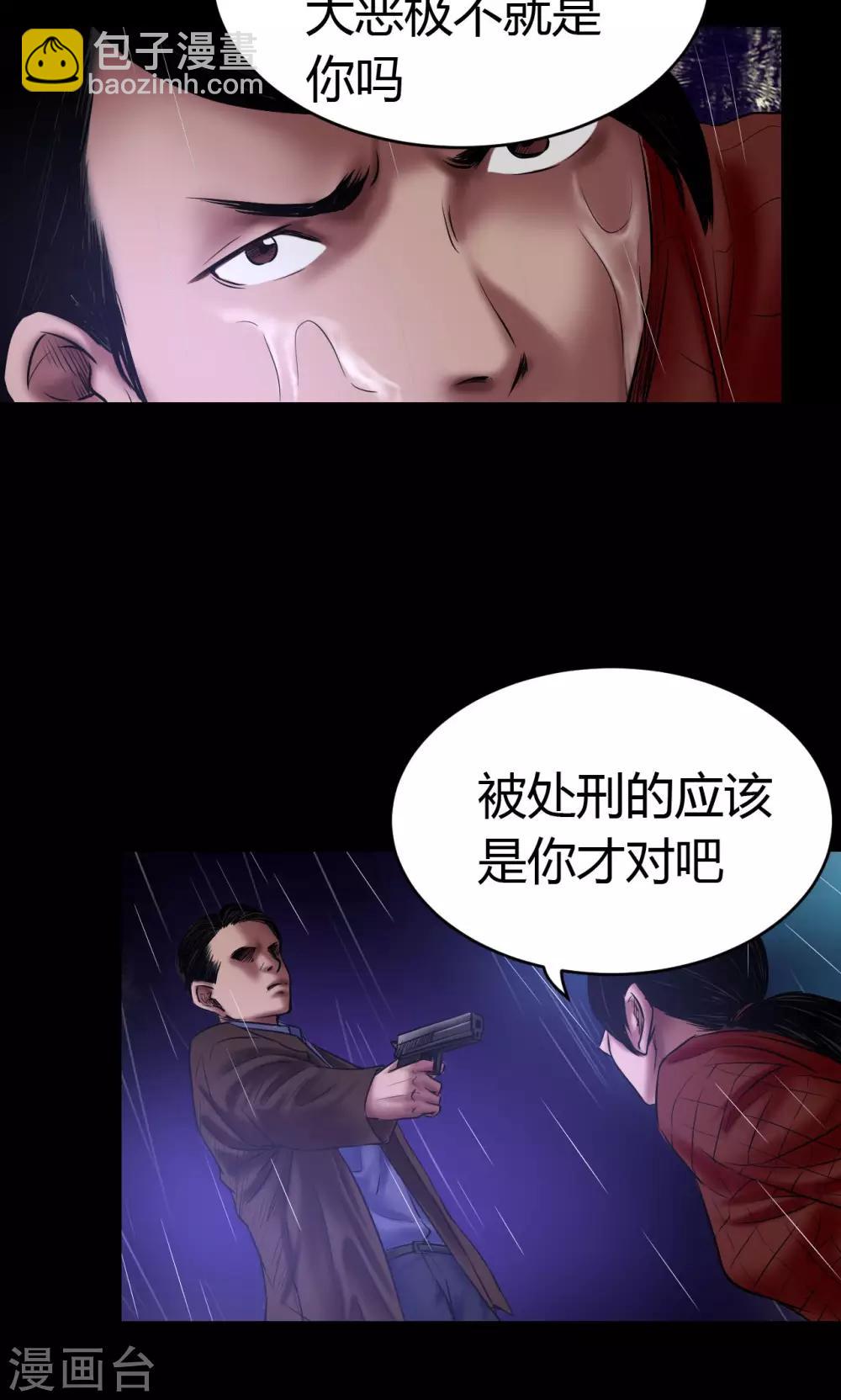 第55话 老K-第55话