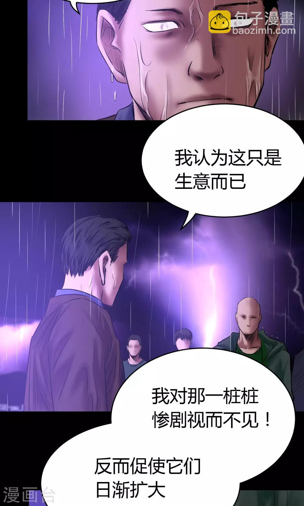 第55话 老K-第55话