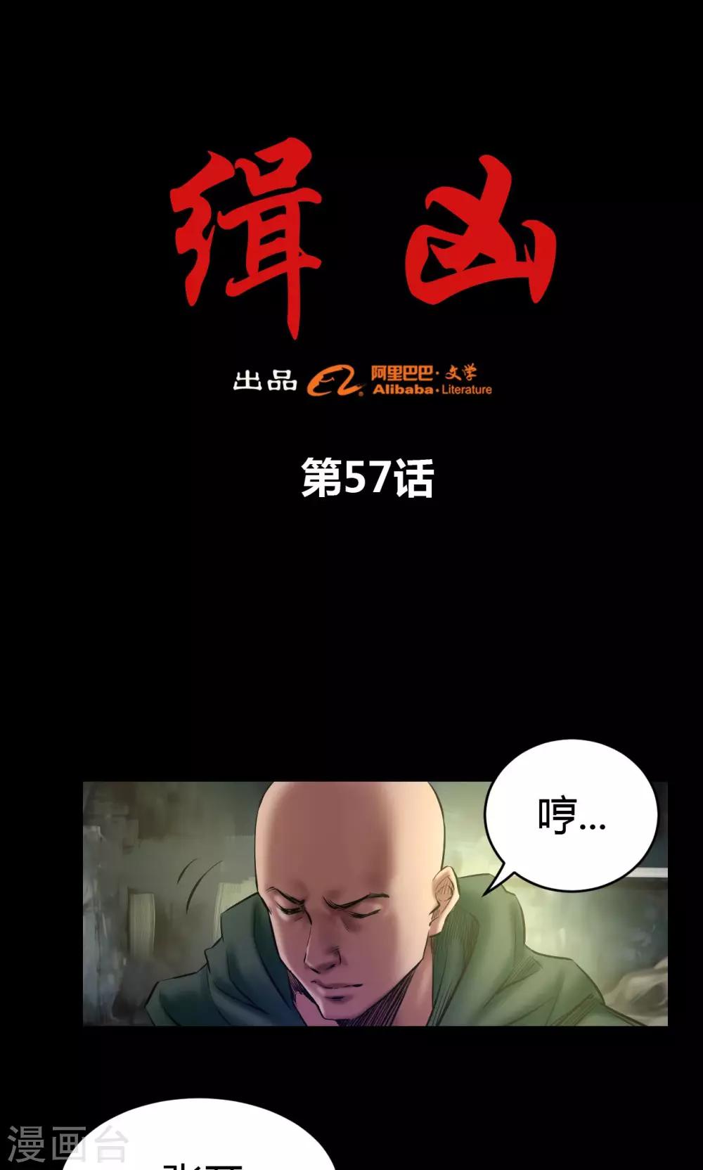 第57话 公开报导-第57话