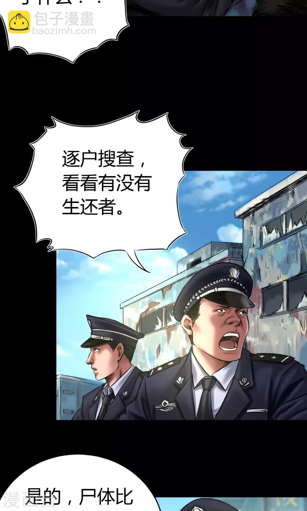 第57话 公开报导-第57话