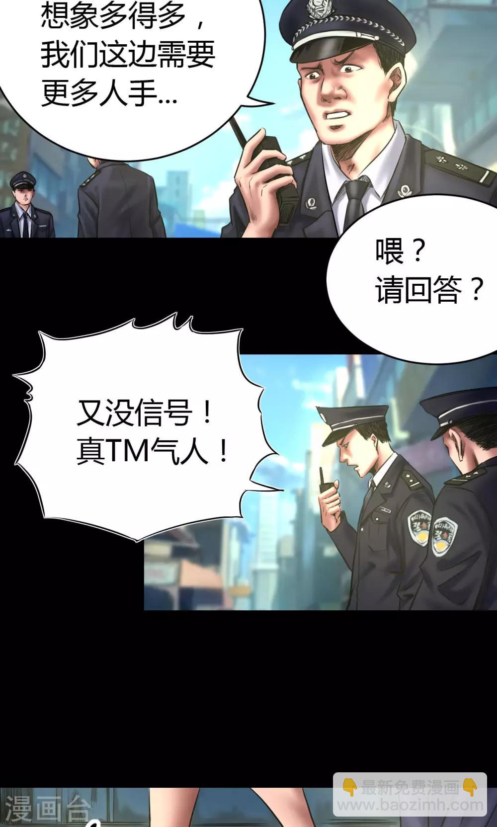 第57话 公开报导-第57话