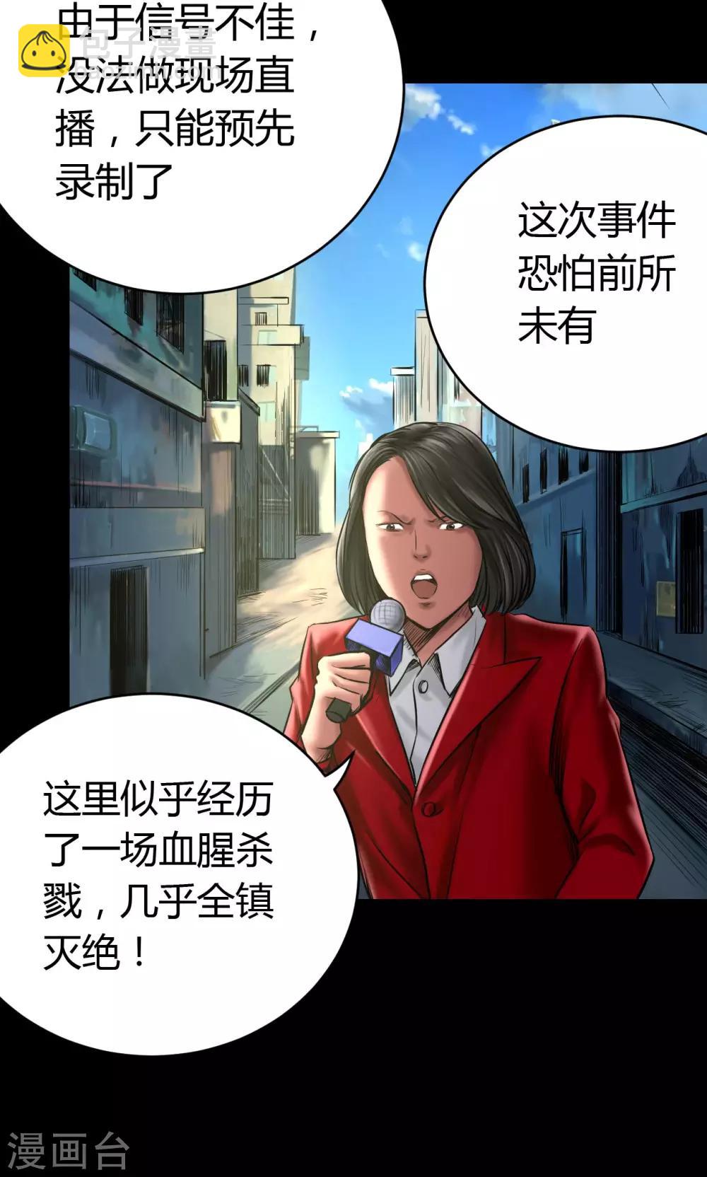 第57话 公开报导-第57话