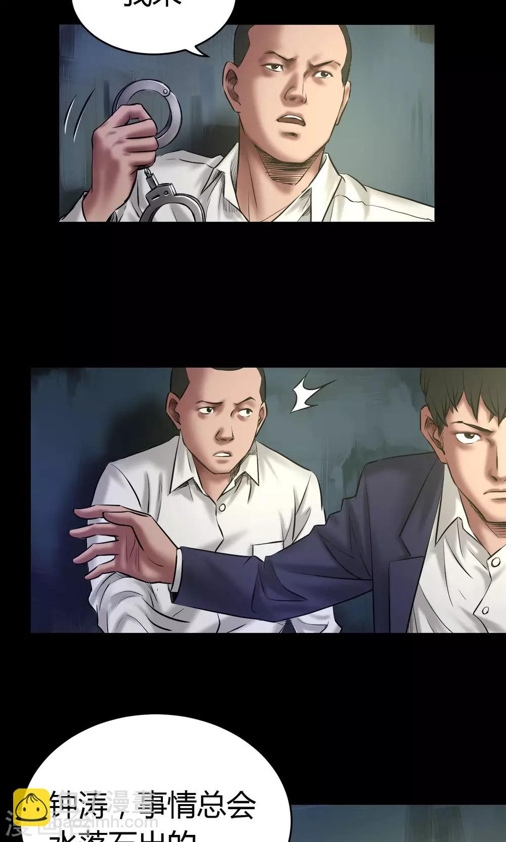 第57话 公开报导-第57话