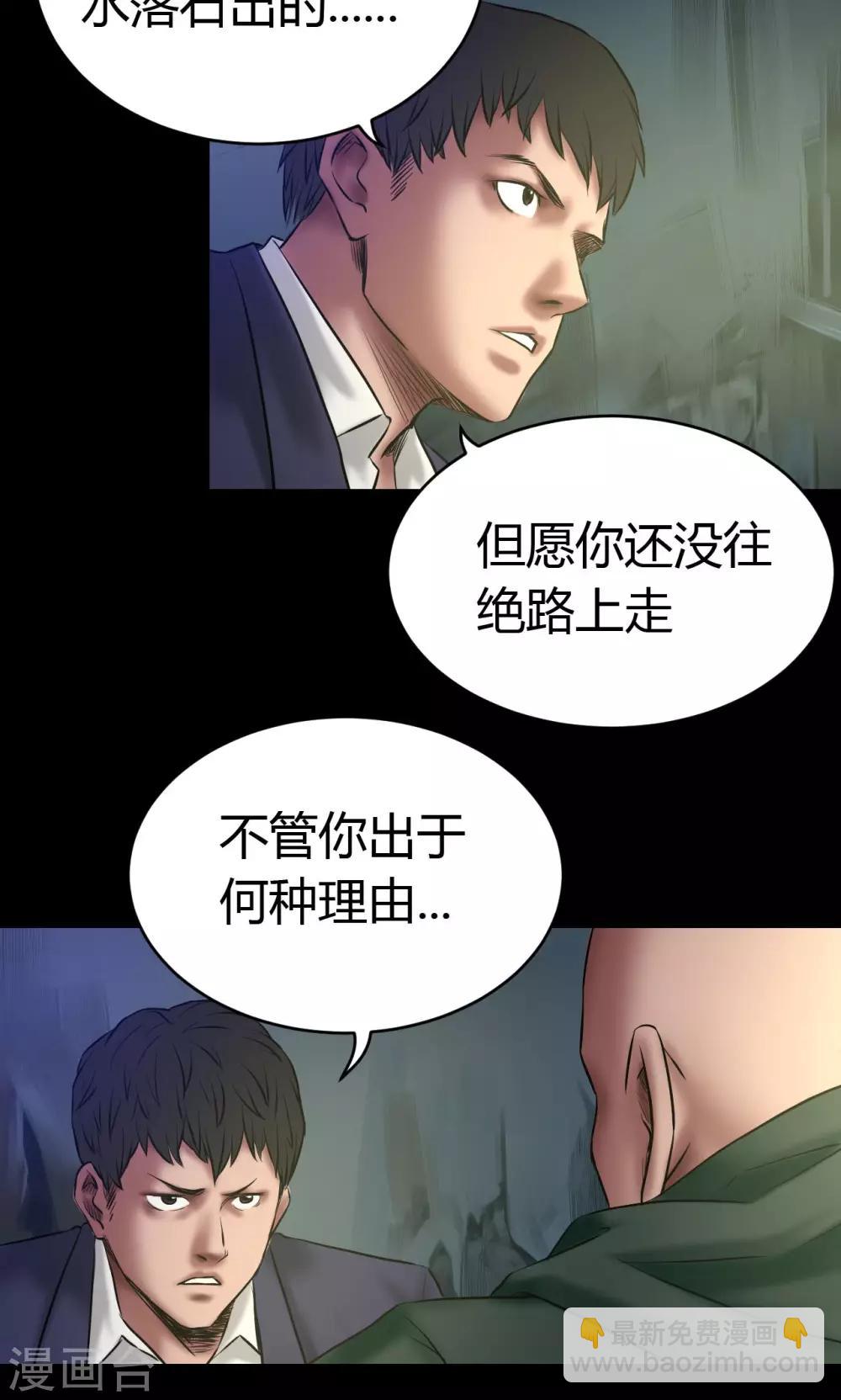 第57话 公开报导-第57话