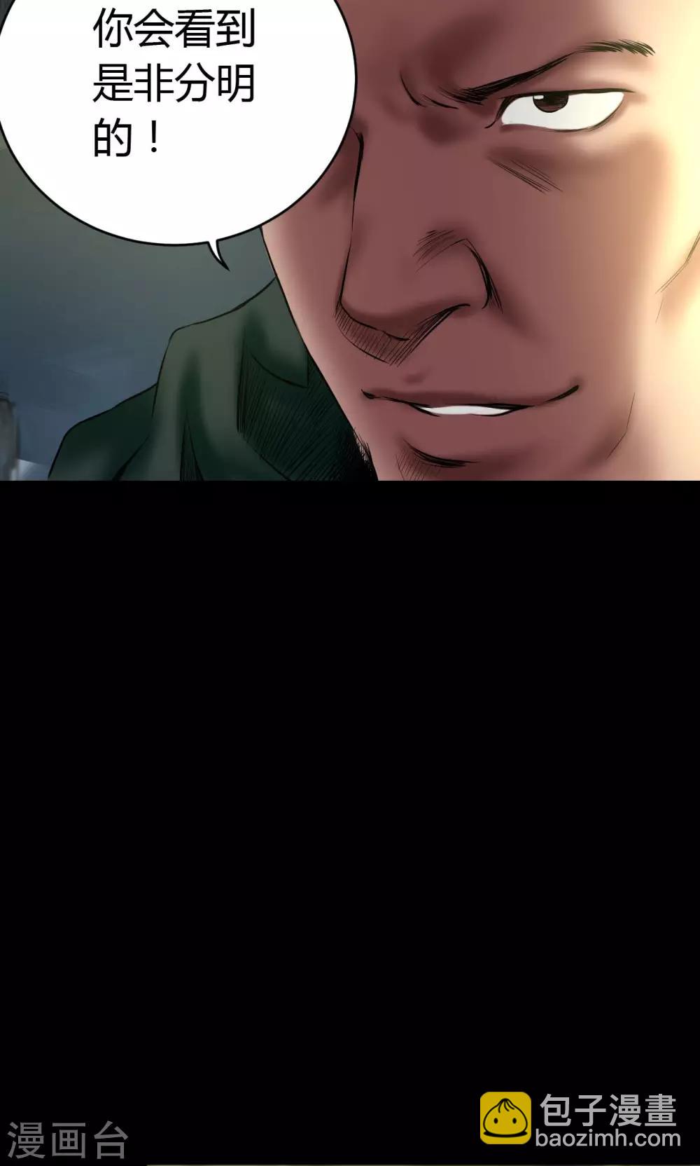 第57话 公开报导-第57话