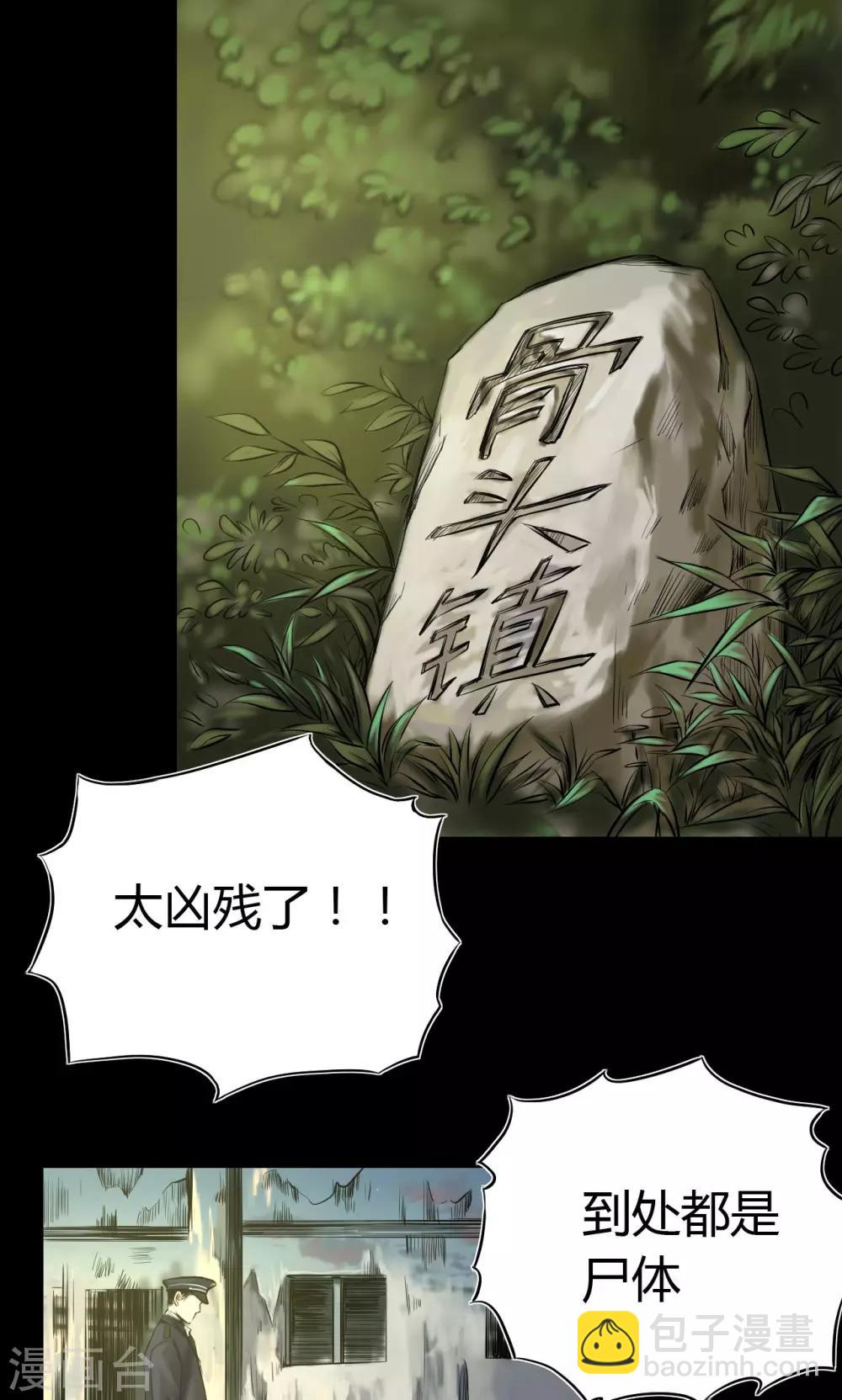 第57话 公开报导-第57话