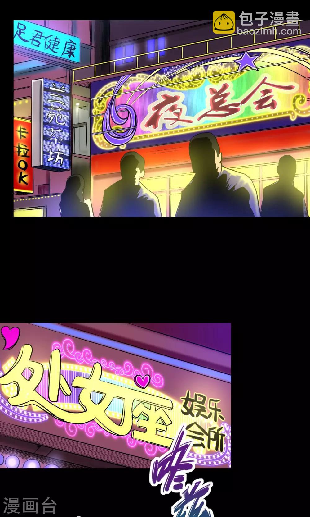 第59话 龙哥-第59话