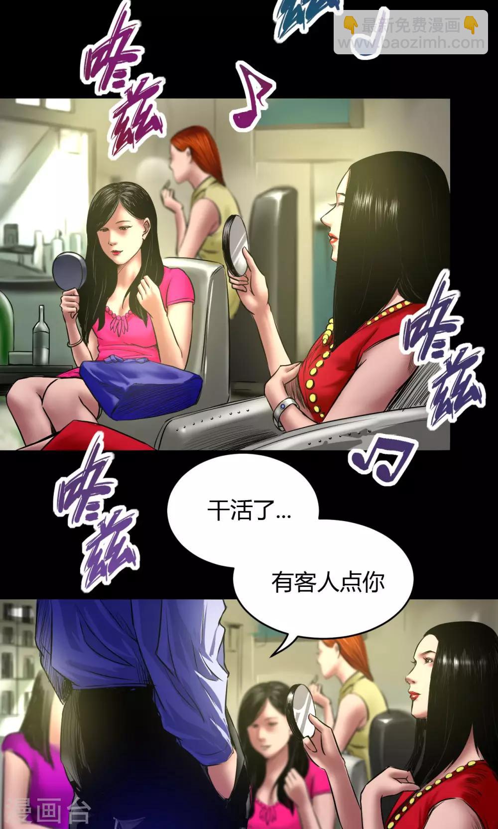 第59话 龙哥-第59话