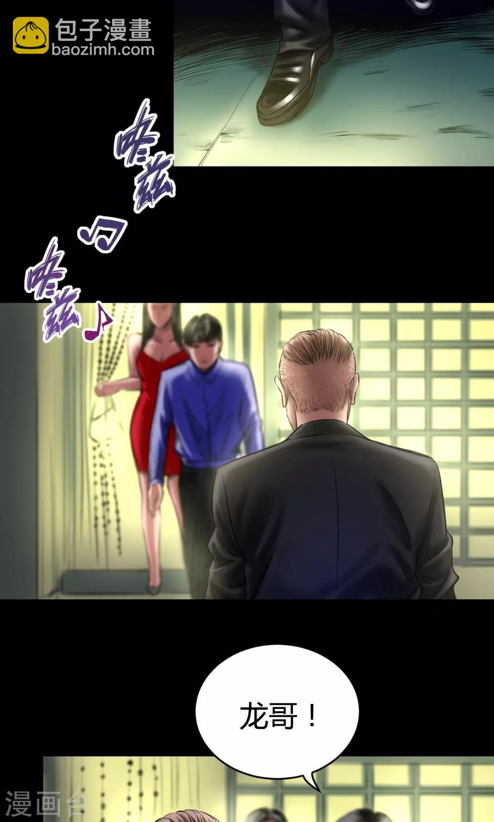 第59话 龙哥-第59话