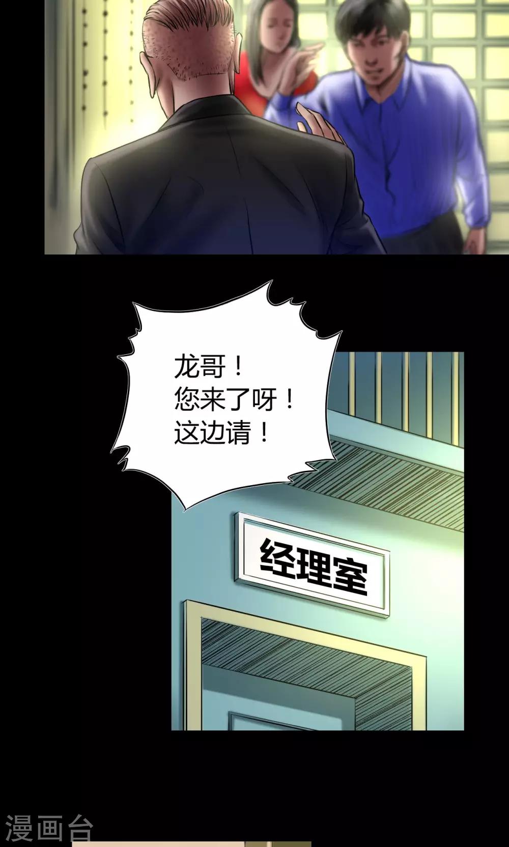 第59话 龙哥-第59话