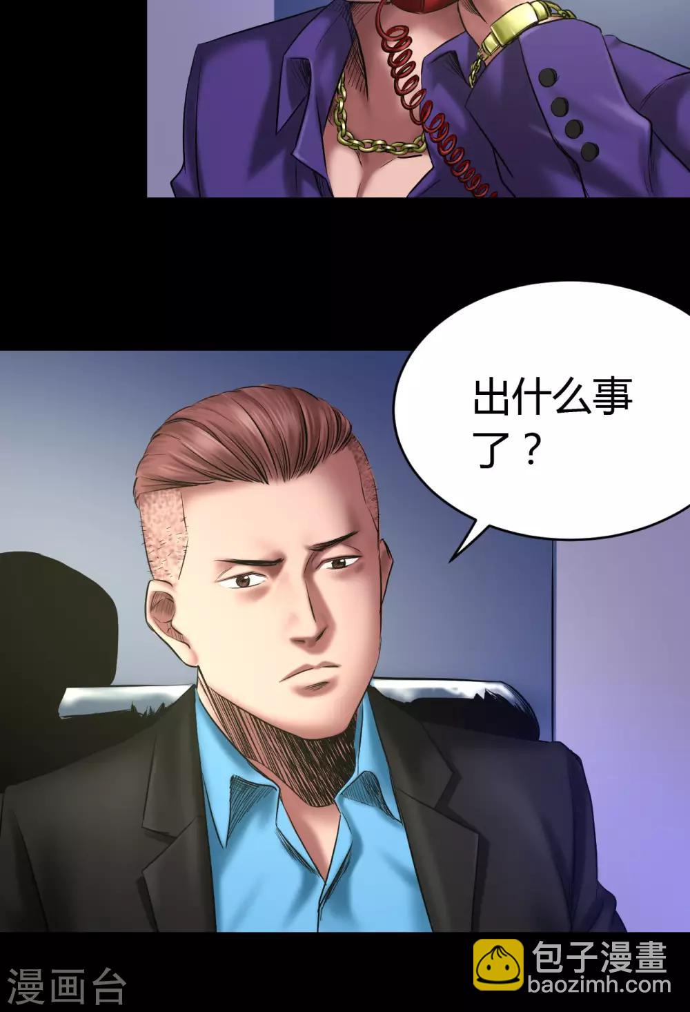 第59话 龙哥-第59话