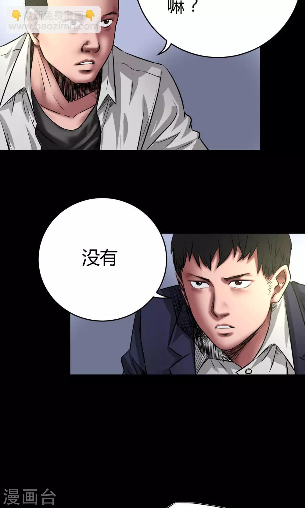 第59话 龙哥-第59话