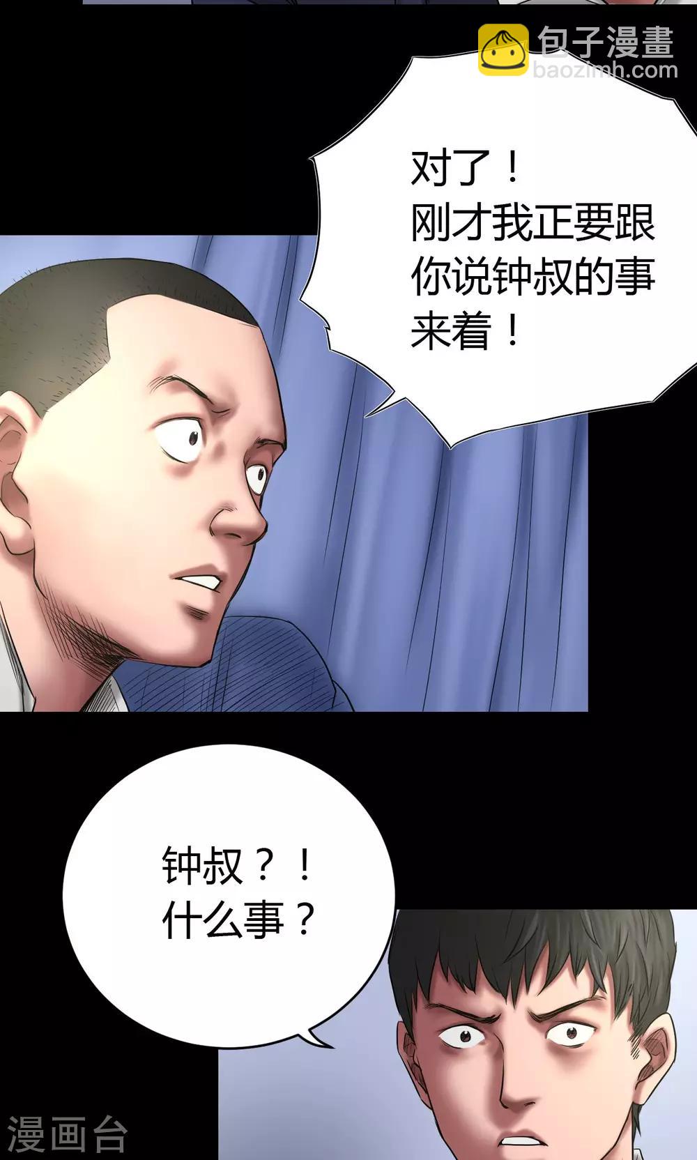 第59话 龙哥-第59话