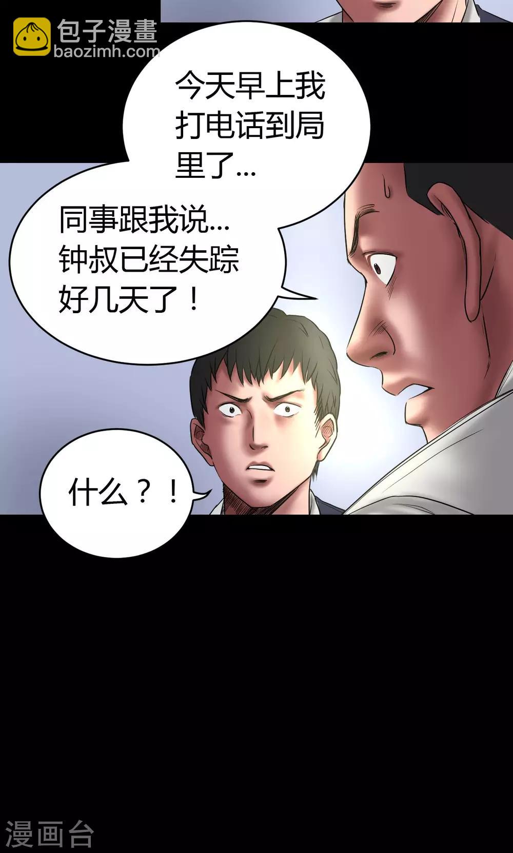 第59话 龙哥-第59话