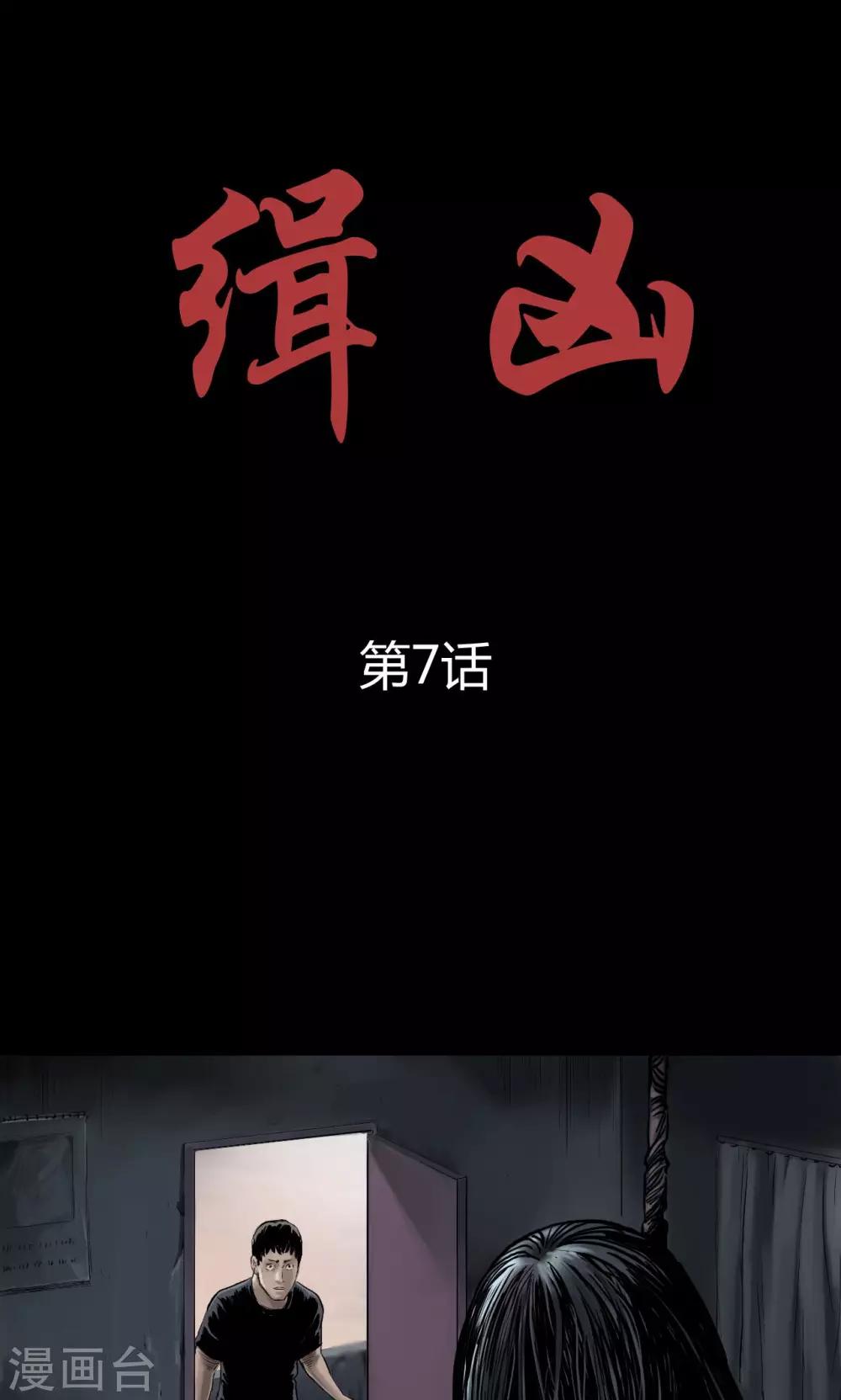 第7话  疯狗-第7话