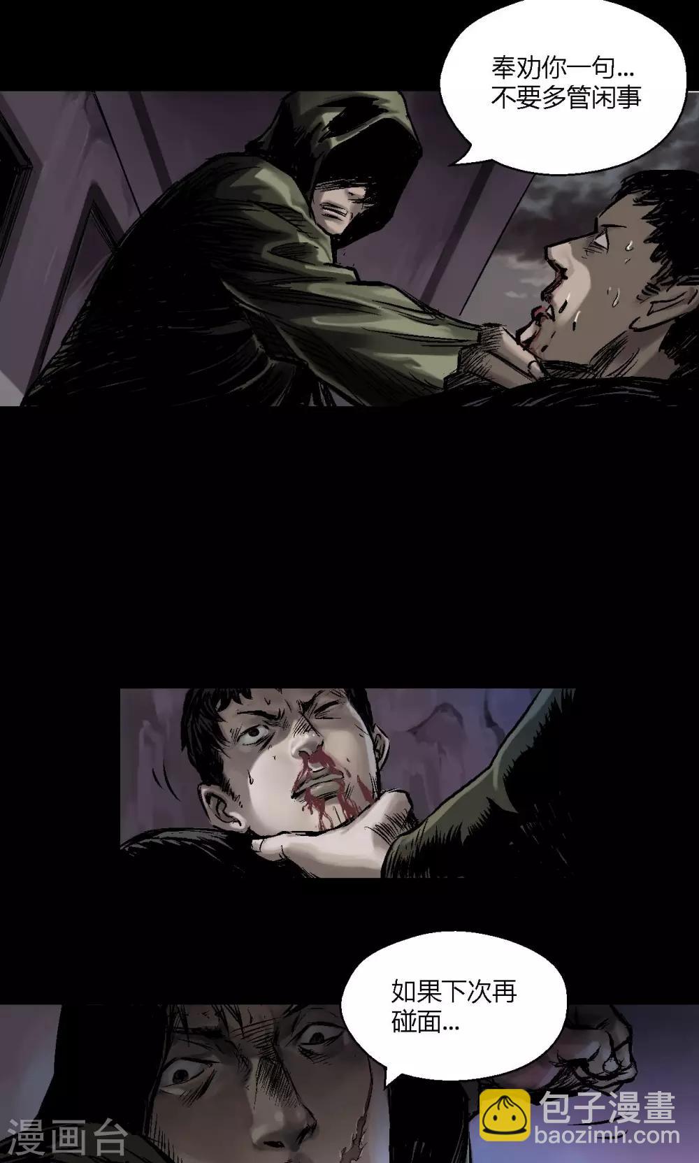 第7话  疯狗-第7话