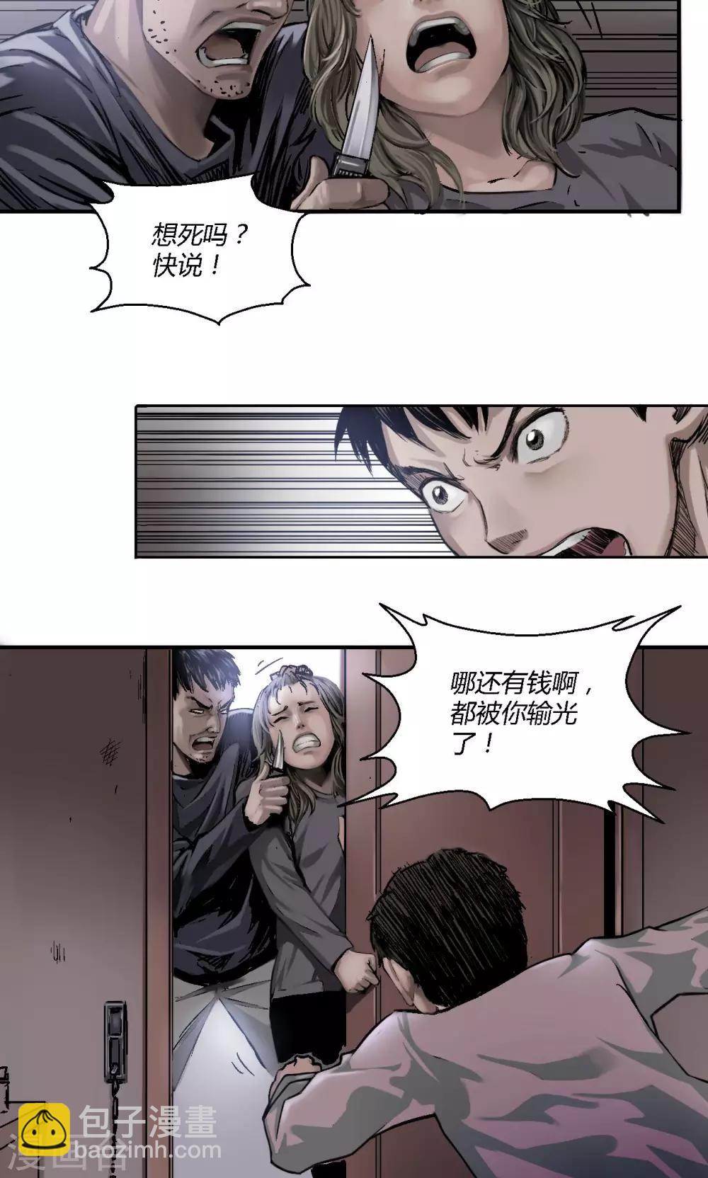 第7话  疯狗-第7话