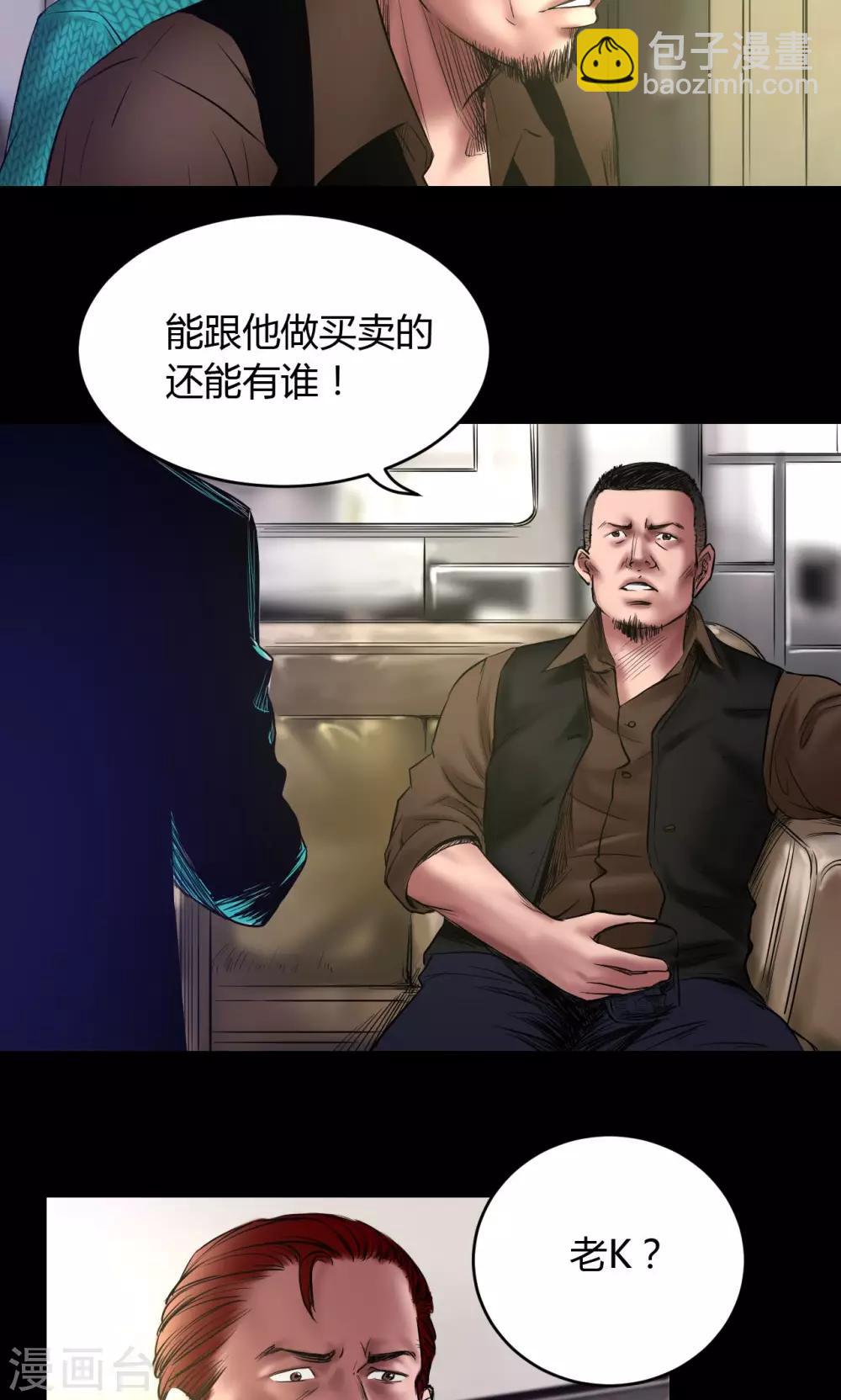 第61话 骷髅和翅膀-第61话