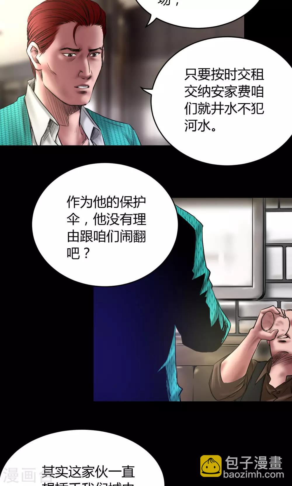 第61话 骷髅和翅膀-第61话