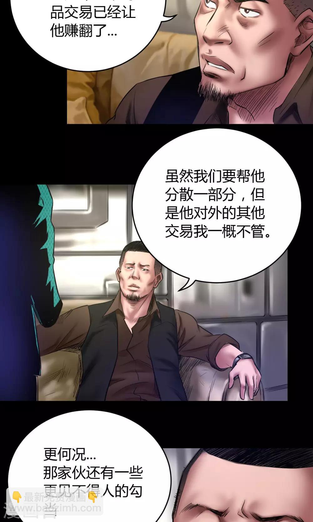 第61话 骷髅和翅膀-第61话