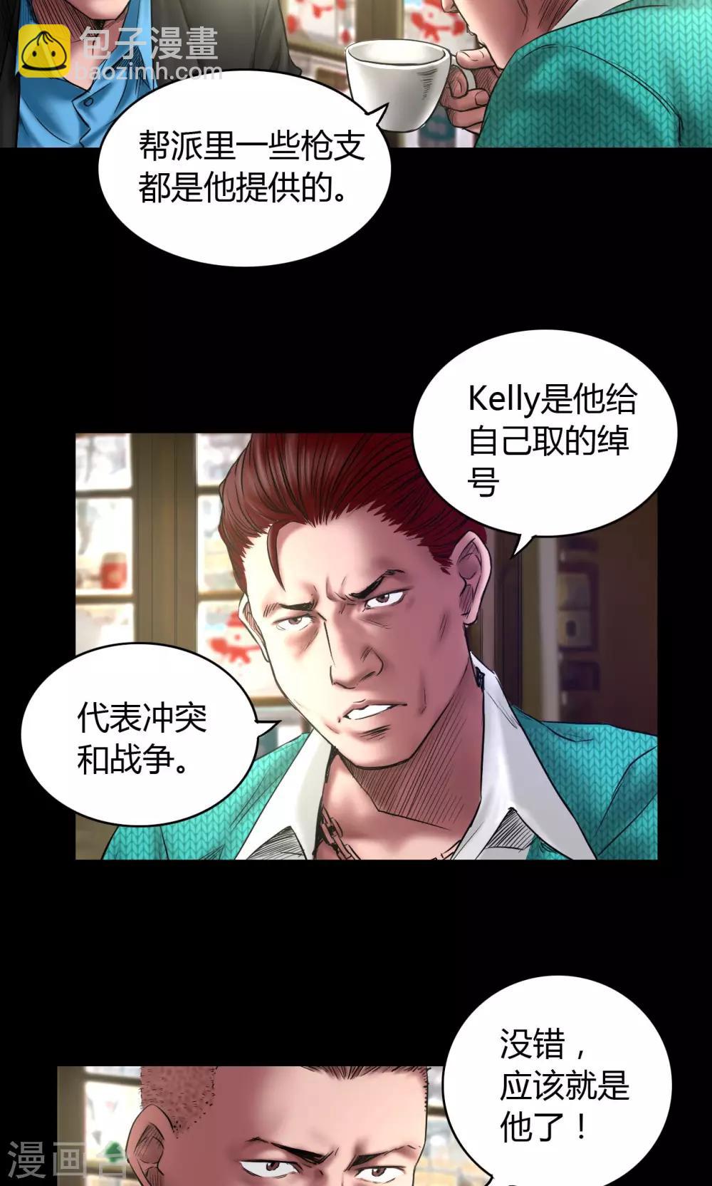 第61话 骷髅和翅膀-第61话
